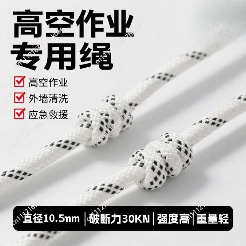 10.5mm 암벽 등반 로프 야외 정적 라펠링 로프 화 - Rope Climbing Static 리뷰 및 가격